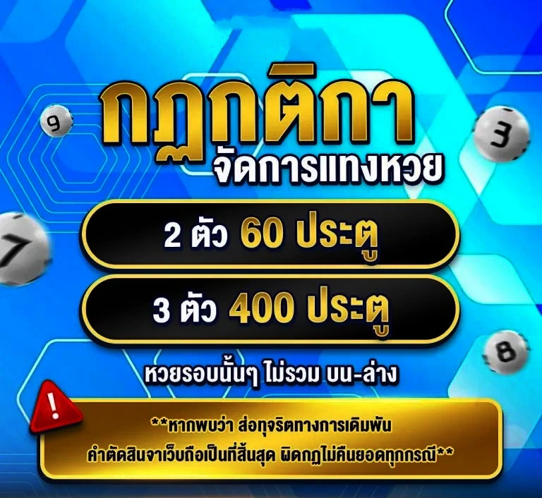 หวย168