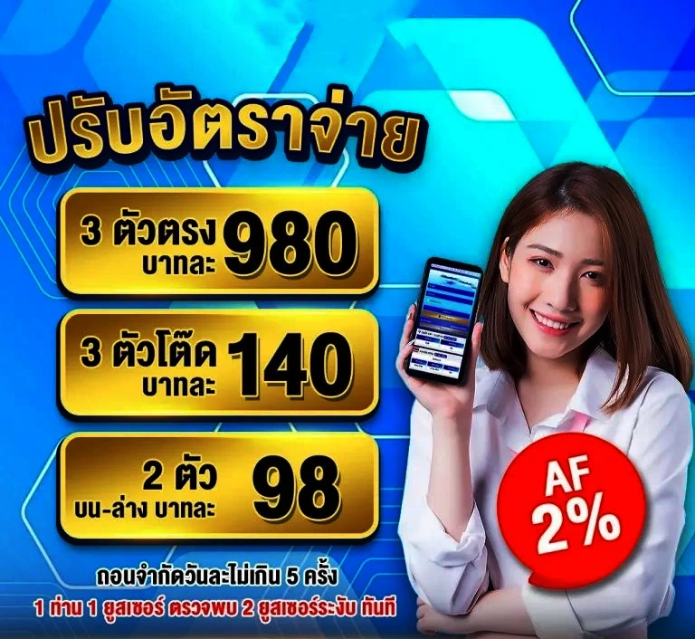 huayauto168 หวยออนไลน์
